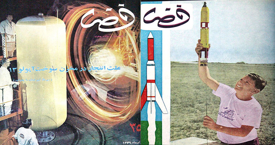 ماهنامه فضا